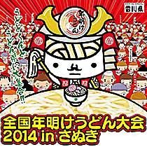 街フェス・オン・サンデー