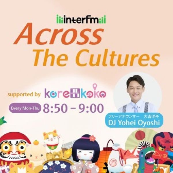 Across The Cultures supported by korekoko