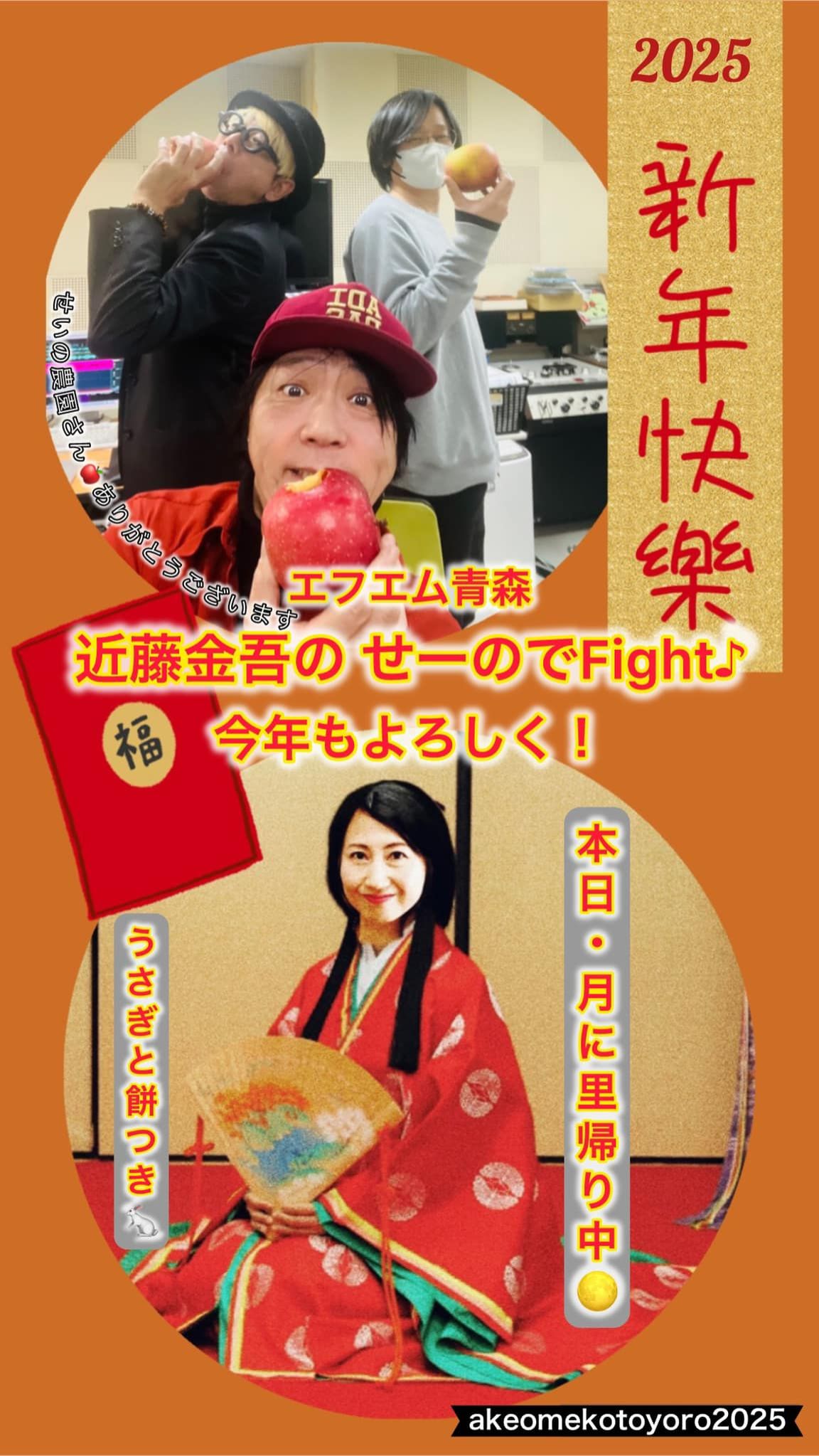 2025年1月7日分　近藤金吾のPODCAST その36～噛みチンのその先へ～