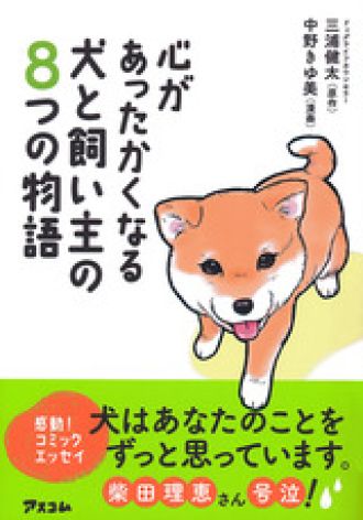 4月29日（金）のゲストは、ドッグライフカウンセラーの三浦健太さん
