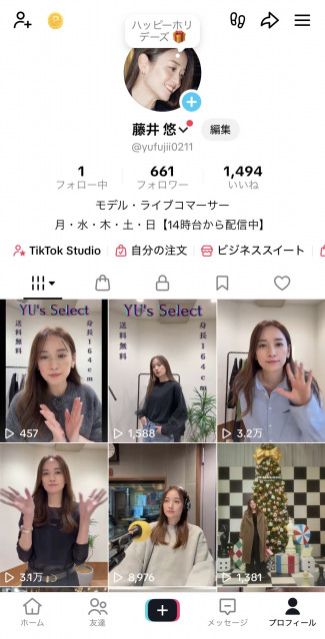 藤井悠のいただき！TikTok！