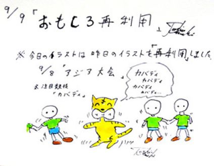 9月9日（火）のデリフラは・・・