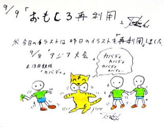 9月9日（火）のデリフラは・・・