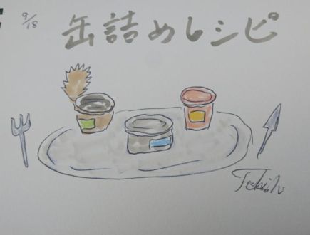 缶詰めは缶詰めでも…