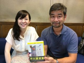 ゲスト：村田沙耶香さん