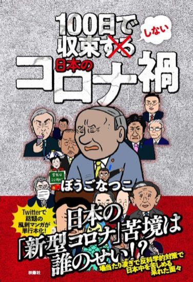 どうして政治風刺漫画家になったんですか？