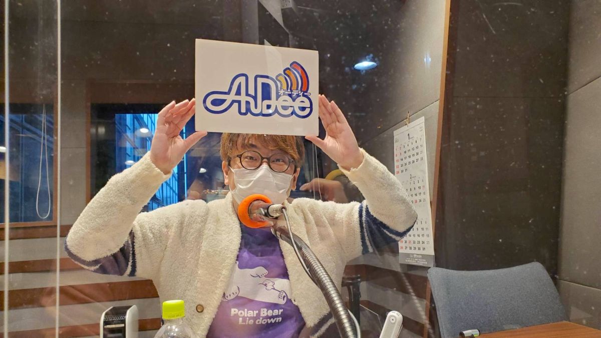 1月27日（金）のAuDee♪♪