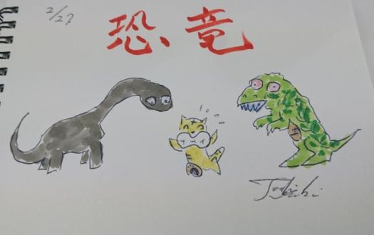 恐竜最新事情！