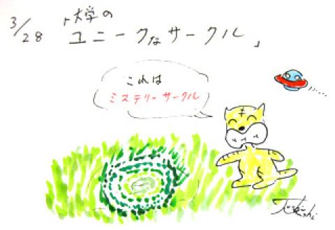 3月28日(金)のデリフラは・・・