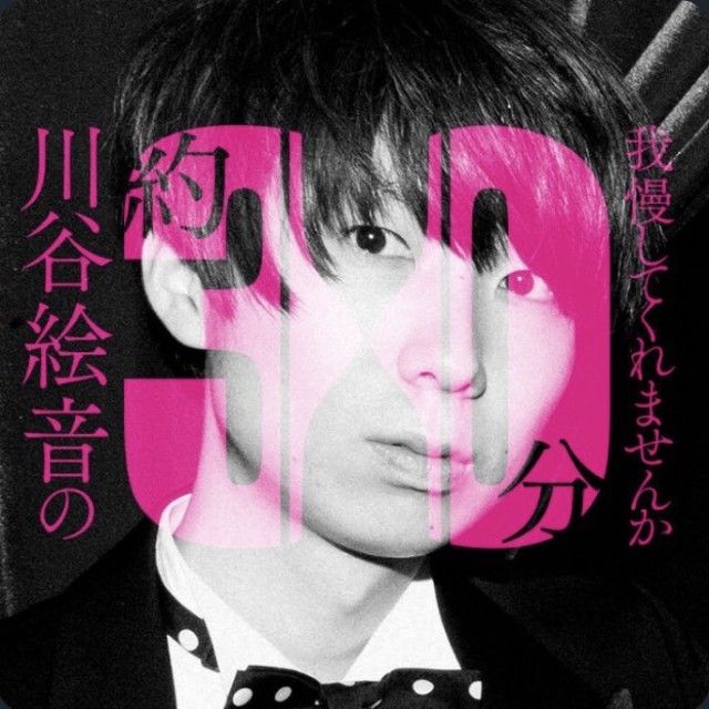 ※さらに追加確定事項あり！！【30我慢 presents MCバトル and ENO-TUBE LIVE】開催決定！！