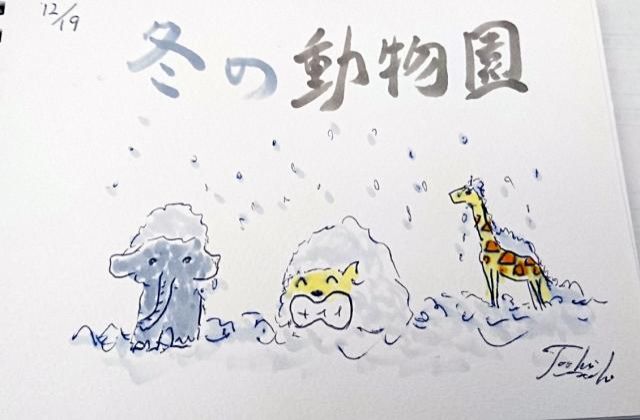 冬こそ動物園！