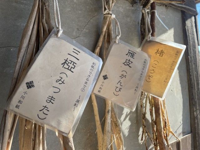 ラジオドラマ【Dear Japan～小川和紙（久保製紙）～第２話】