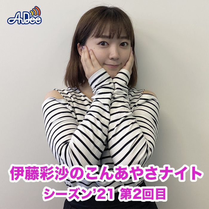 あやクエのクリア目指して！！今週はゆるふわトークやります 【第2回目】