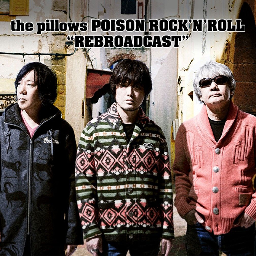 the pillows POISON ROCK’N’ROLL　“REBROADCAST”