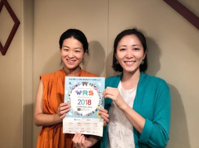 FUTURES～Sense of Wonder～2018年8月15日（水）