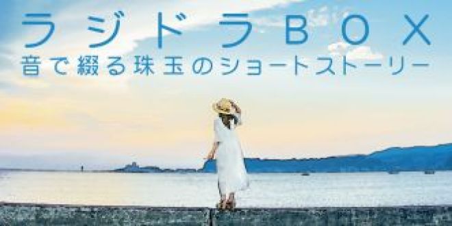 ＼番組からのお知らせ／　