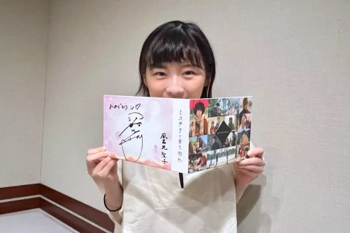 『ミステリと言う勿れ』Blu-ray＆DVD BOX発売記念！ミステリと言う勿れ道場！vol.119