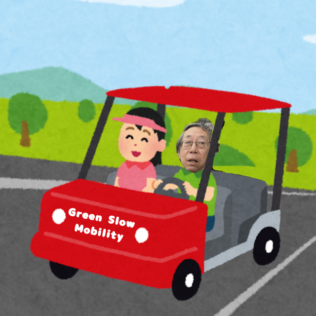 グリーンスローモビリティ