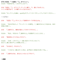 音選部 #62