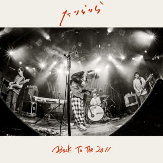 ハピモニがおすすめするトラック『おすトラ』！今週は・・・