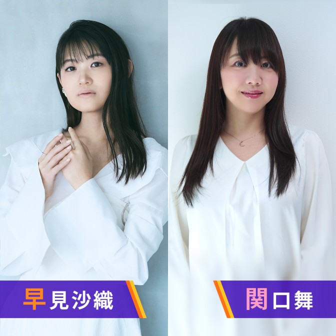 8月28日(水)のプレイリストは、声優の水瀬いのりさん