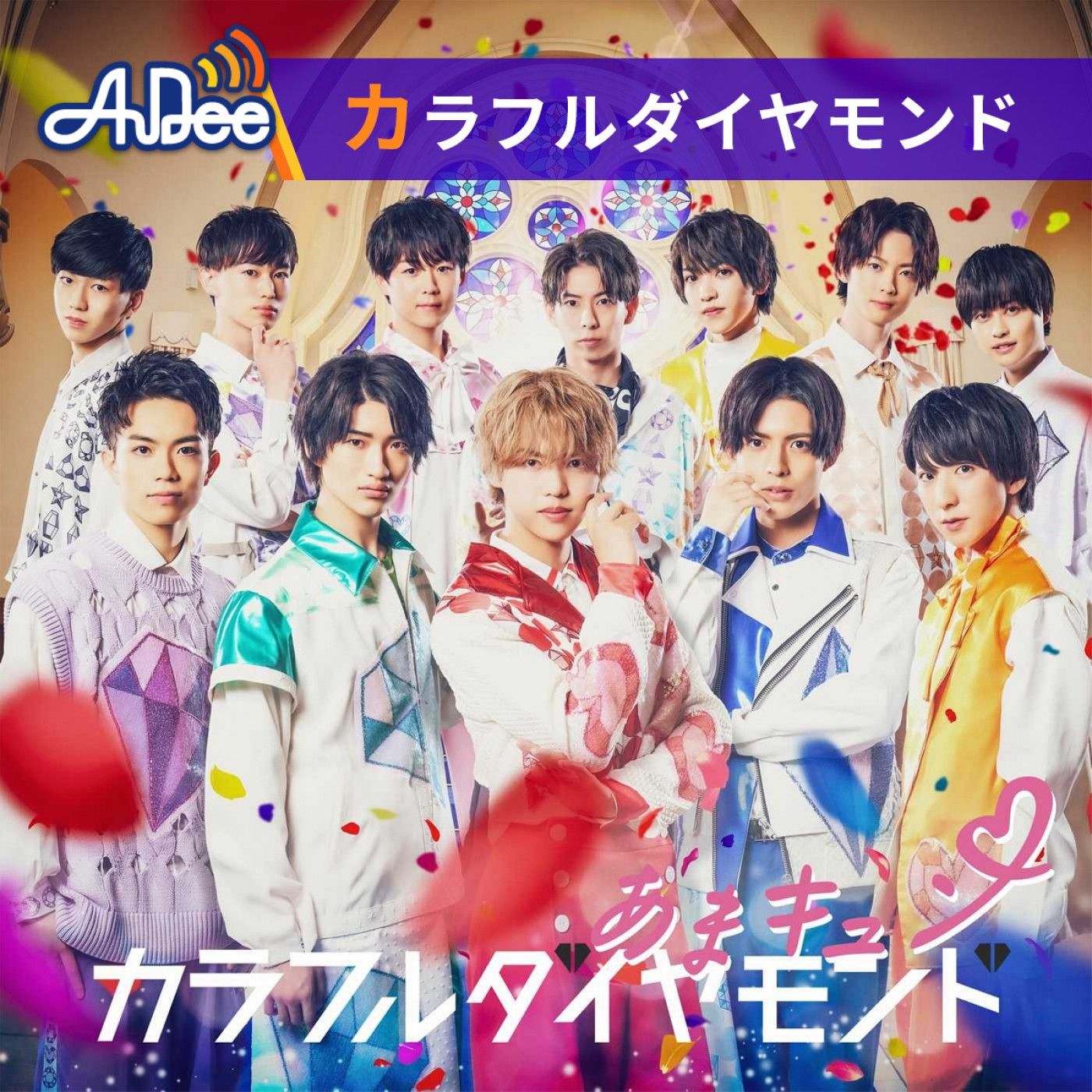 カラフルダイヤモンド MEETS MY AICHI EXTRA