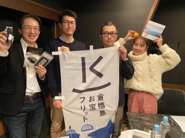 絶景にグルメに…旅行に行くなら、倉橋島！【ゲスト：天本雅也さん・佐藤大介さん】 