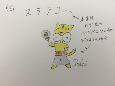 6月21日（火）のデリフラは…