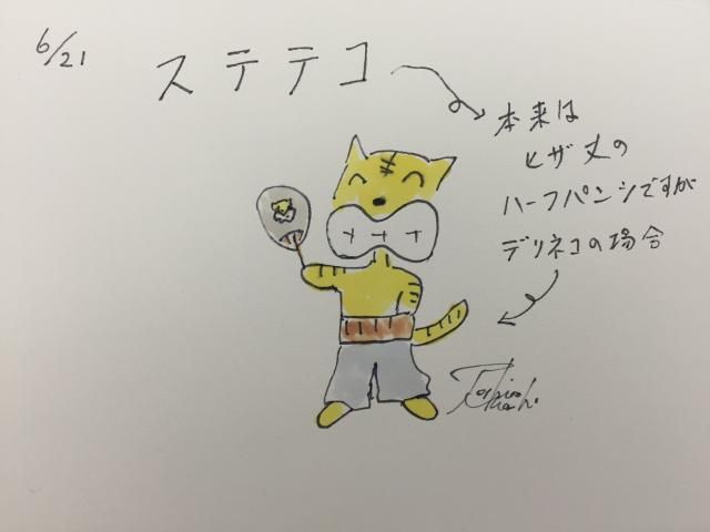 6月21日（火）のデリフラは…