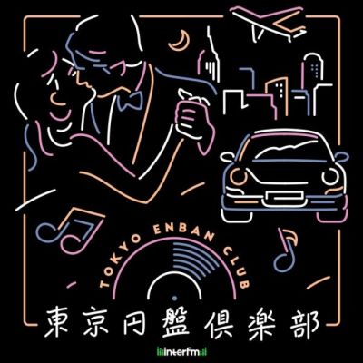 東京円盤倶楽部