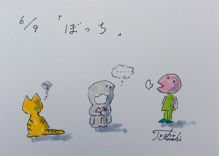 6月9日（火）のデリフラは・・・