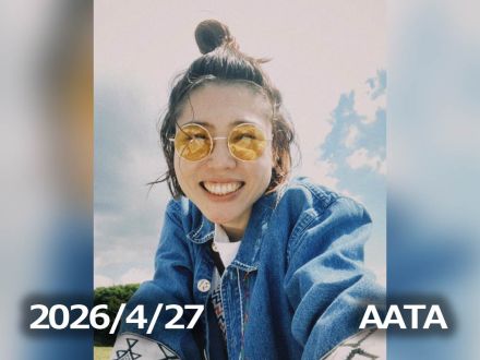 4月27日配信「AATA」さん