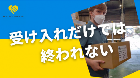 「受け入れだけでは終われない。国内のウクライナ避難民へ食料を送りたい」