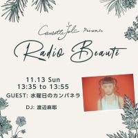 水曜日のカンパネラ