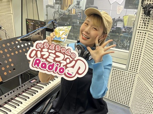 ハラミちゃんのハラミファソRadio♪　第211回