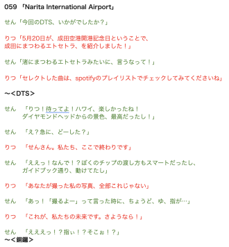音選部 #59