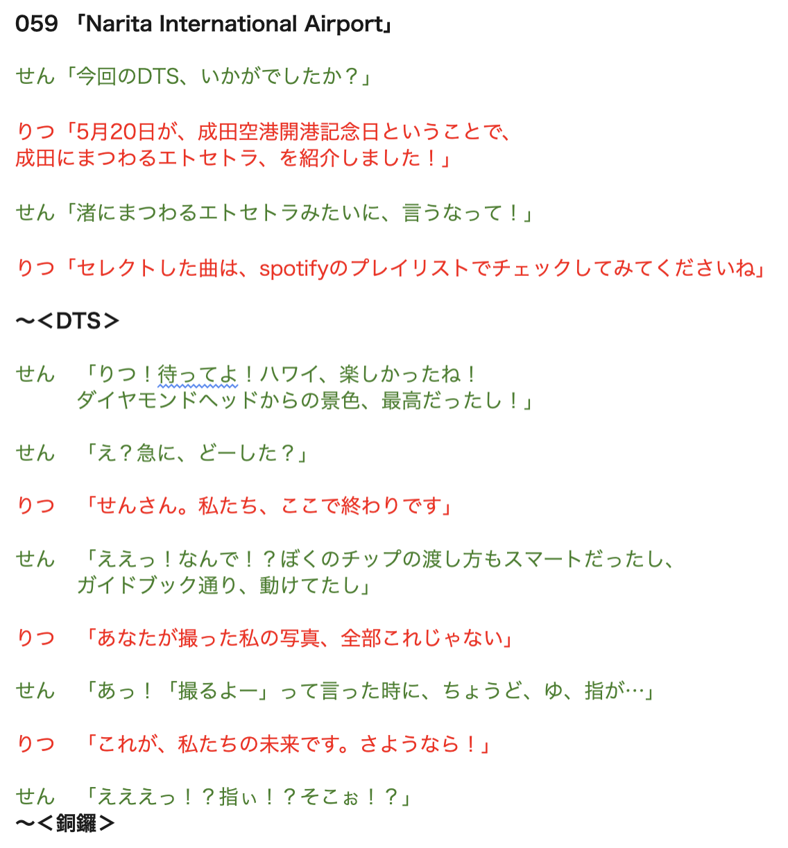 音選部 #59