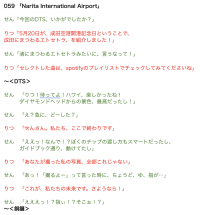 音選部 #59
