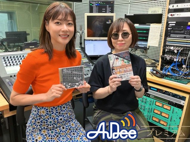 Juri's Favorite Note のAuDeeプレミアム配信がスタートしました！