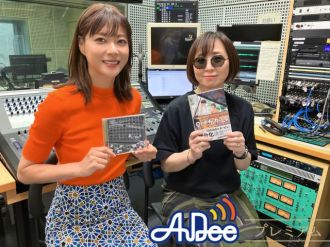 Juri's Favorite Note のAuDeeプレミアム配信がスタートしました！