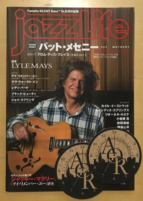 本日Jazz&amp; Vocal Nightのプレゼントは『JAZZ LIFE』最新号です。〜当選者発表〜