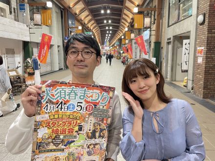 2026年3月27日（金）大須探検隊「第１４回大須春まつり」