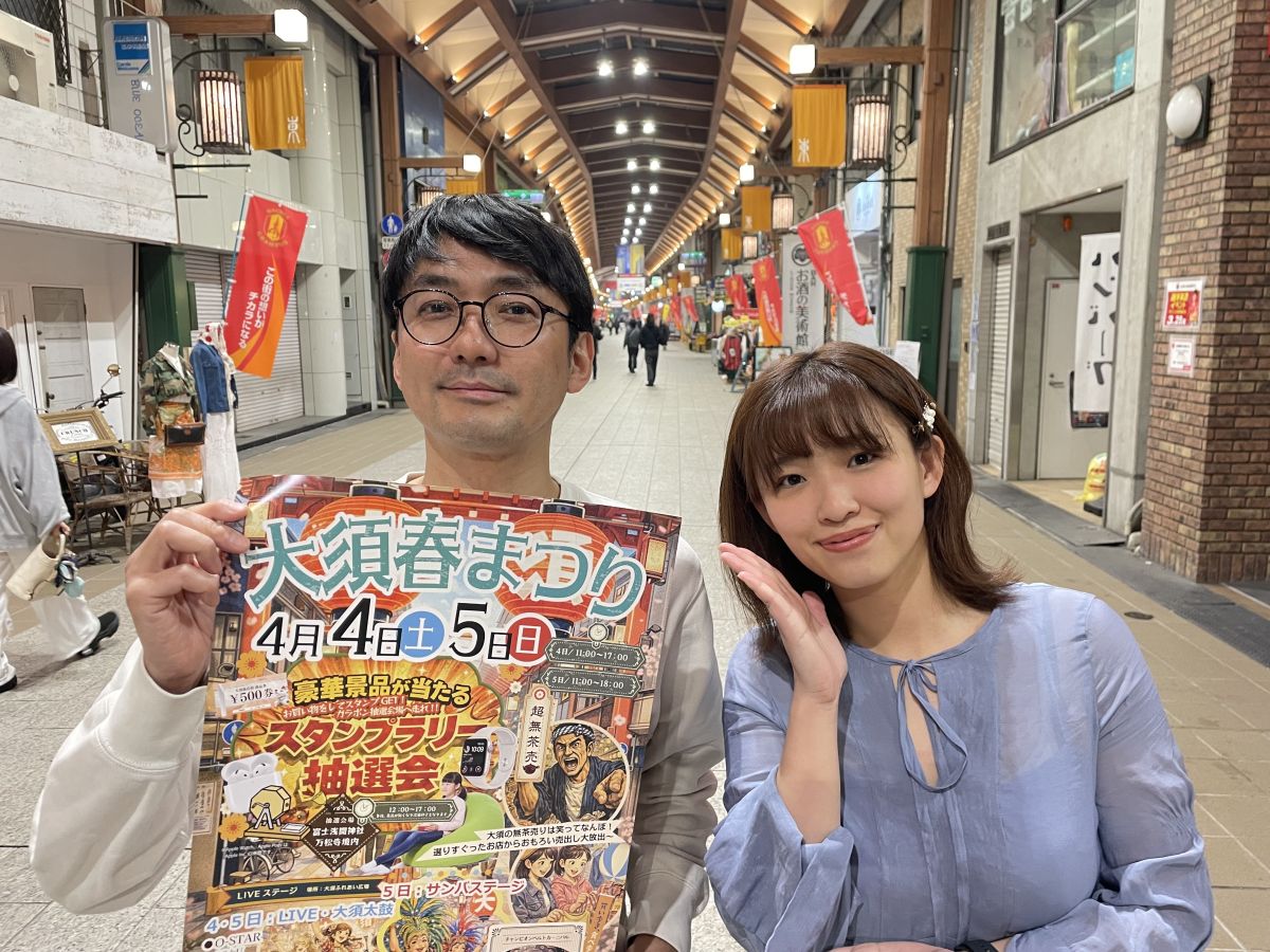 2026年3月27日（金）大須探検隊「第１４回大須春まつり」
