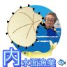 内水面漁業