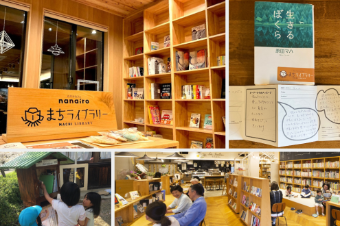 民家や事務所が図書館に 一般社団法人まちライブラリー 礒井純充さん