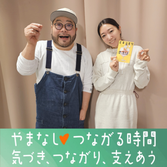 #9 「髭男爵」の山田ルイ53世さん①