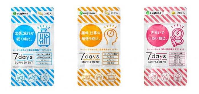 短期集中サプリメント『eugena 7days』シリーズ3点をプレゼント！