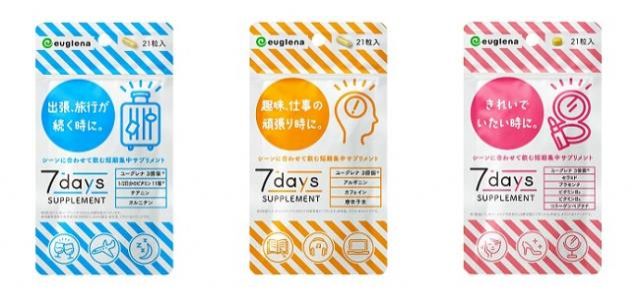 短期集中サプリメント『eugena 7days』シリーズ3点をプレゼント！