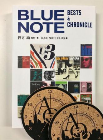 本日20時台Jazz&amp; Vocal Nightのプレゼントは行方均著『ブルーノートBEST５＆クロニクル』〜当選者発表！