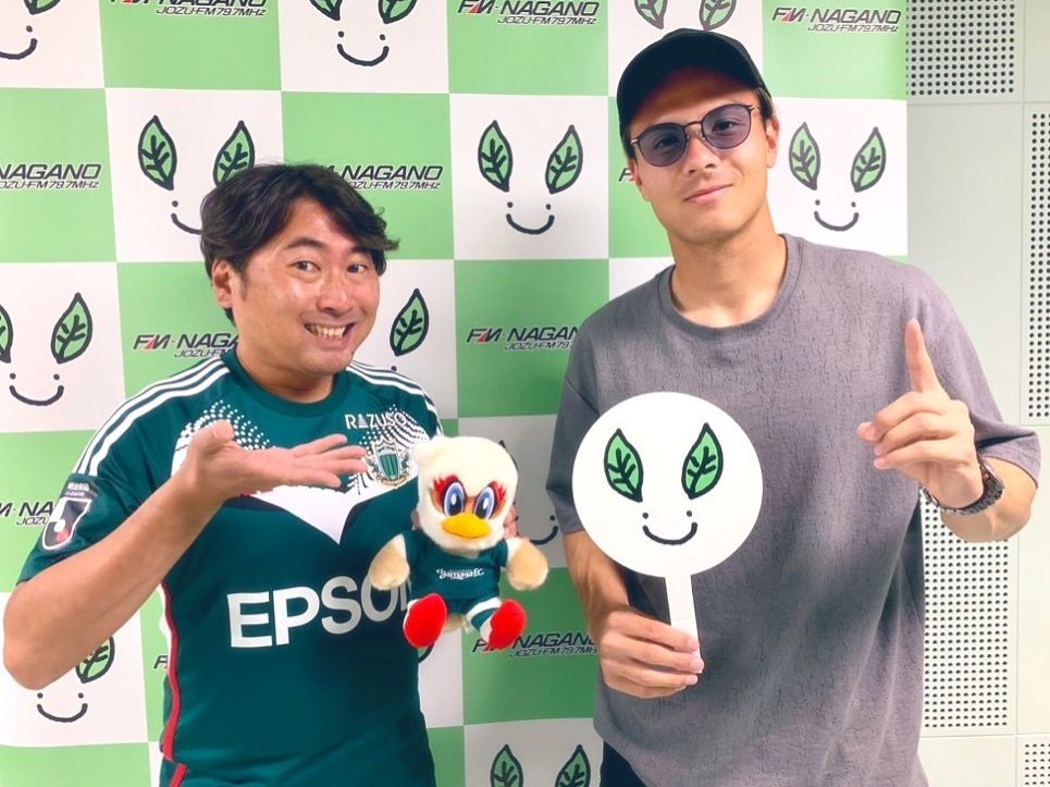 ゲストは初登場！ 松本山雅FC 大内一生選手???